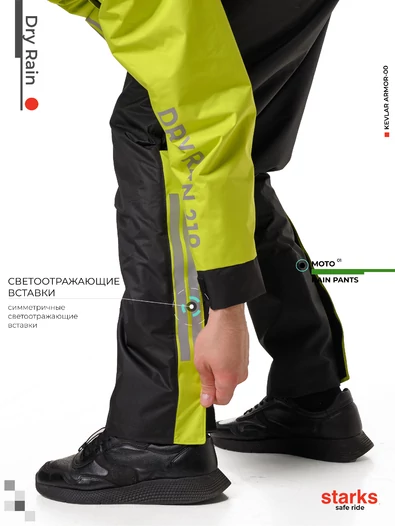 Starks Dry Rain DR219 дождевые штаны лайм