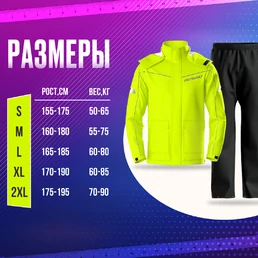Motowolf мото дождевик комплект мембранный с бахилами желтый