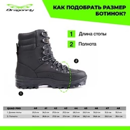 Dragonfly QUAD PRO Black мотоботы черные
