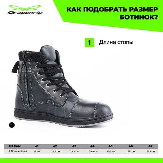 Dragonfly Urban Black мотоботы черные