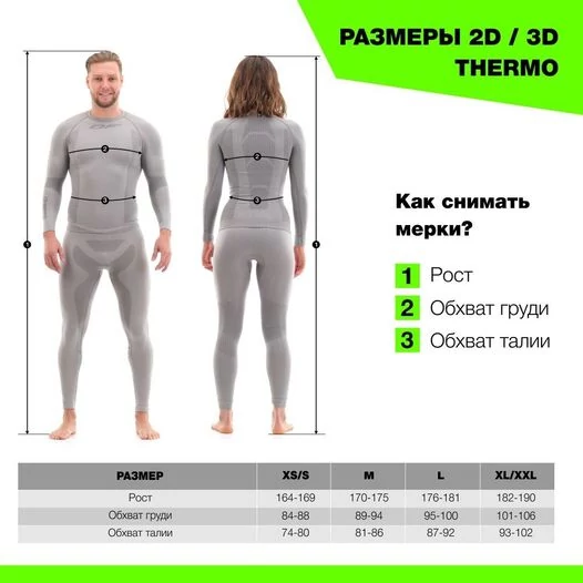 DragonFly 2DThermo Light термокостюм черный (размер: m)