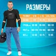 Мотозащита тела черепаха MOSU FlexShield