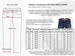 Inflame New Classic Dark Blue мотоджинсы темно синие