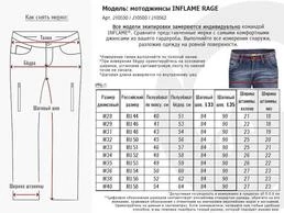 Inflame Rage Dark мотоджинсы черные