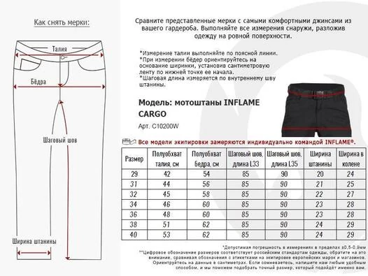Inflame Cargo WP мотоштаны хаки