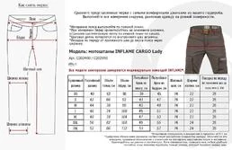 Inflame Lady Cargo WP мотоштаны черные