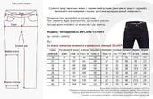 Inflame Covert Blue мотоджинсы синие