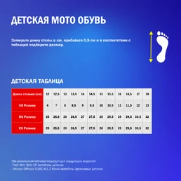 Moose Racing Offroad S18C M1.3 Black мотоботы кроссовые детские черные