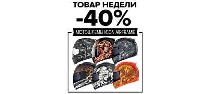 Распродажа недели 17-23 ноября
