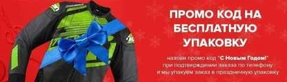 Бесплатная новогодняя упаковка заказов