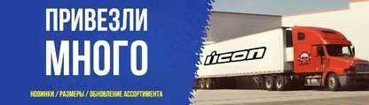 Большое обновление ассортимента перед мото сезоном 2017