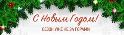 График работы в новогодние праздники 2018