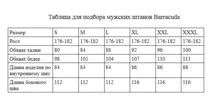 Hyperlook Barracuda мотоджинсы черные