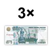 Выигрывай 3000 руб ежемесячно