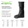 Dragonfly Rain Boots Black мото бахилы с цельной подошвой