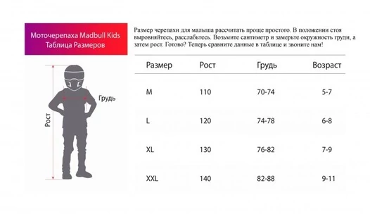 MadBull Kids черепаха детская