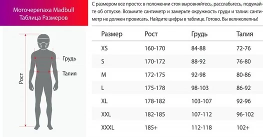 MadBull Evolution Черепаха
