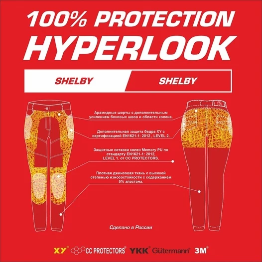 Hyperlook Shelby мотоджинсы женские синие