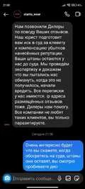 Отзыв №9262